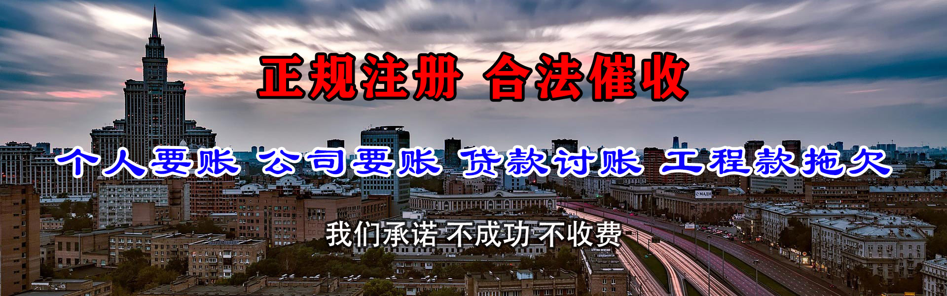薛城清债公司