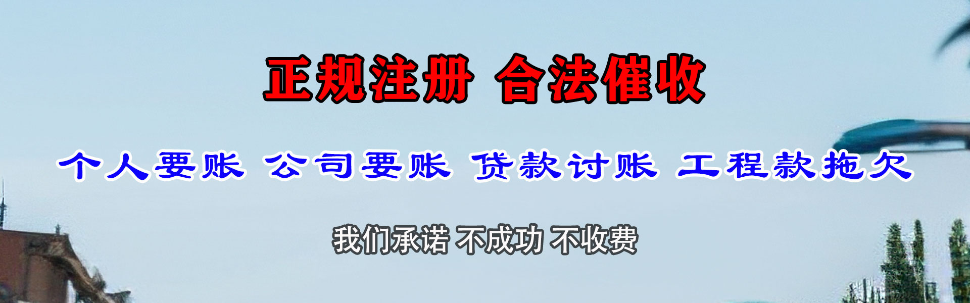 薛城追款公司